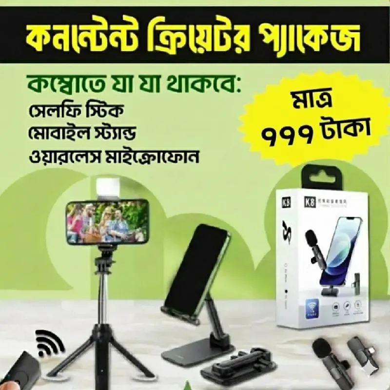 ​🚀 কন্টেন্ট ক্রিয়েটর প্যাকেজ