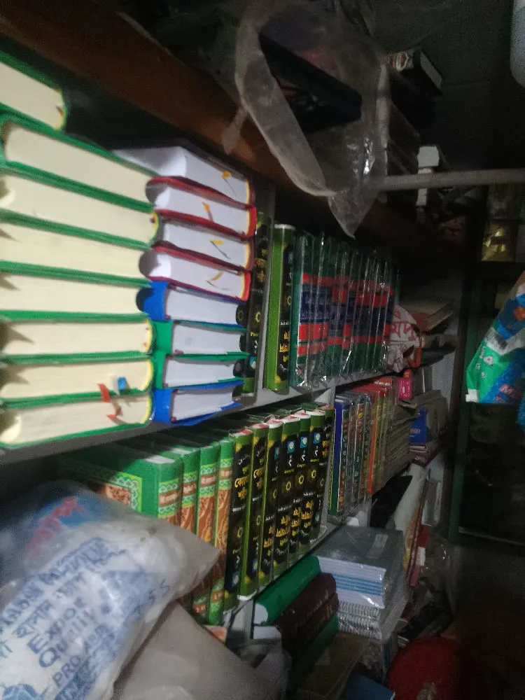 হাফেজী কুরআন শরীফ