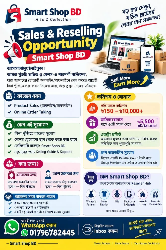 📢 Sales & Reselling Opportunity | Smart Shop BD