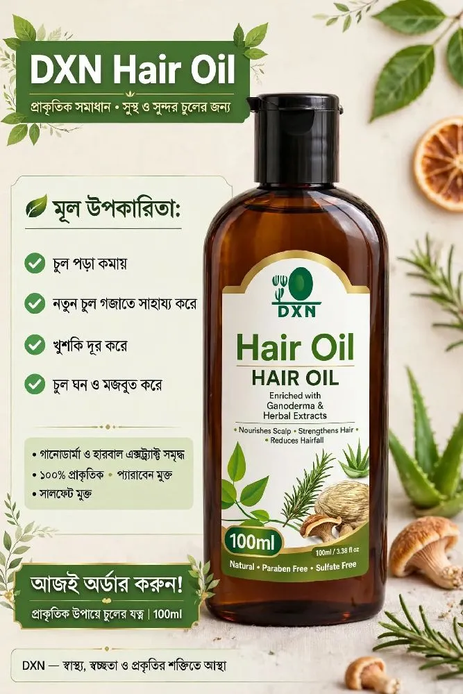 Dxn কোম্পানির মালয়েশিয়ার অরিজিনাল পন্য