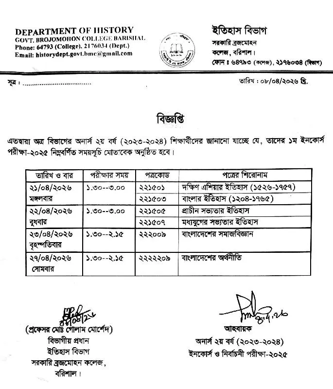 কালো থ্রী পিছ